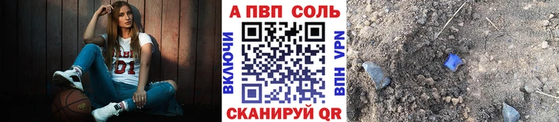 Alpha-PVP Соль  как найти закладки  Семёнов 