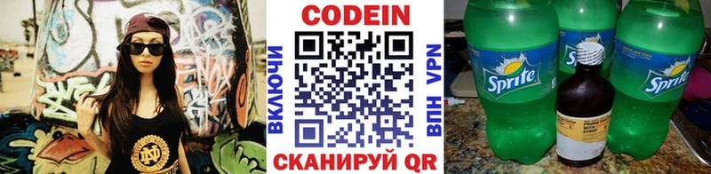 Кодеиновый сироп Lean Purple Drank  kraken маркетплейс  Семёнов 