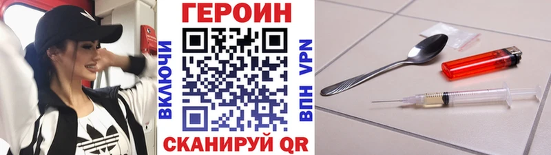 ГЕРОИН хмурый  купить наркотики сайты  hydra вход  Семёнов 
