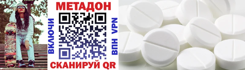 МЕТАДОН methadone  Семёнов 