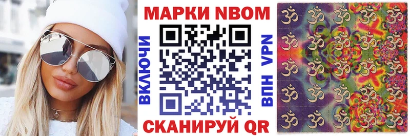 Марки 25I-NBOMe 1,8мг Семёнов