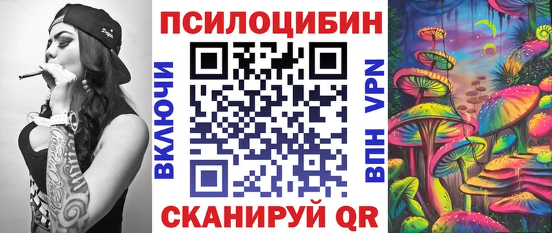 Галлюциногенные грибы мицелий  закладки  Семёнов 